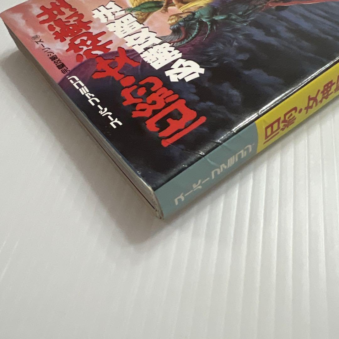 Amazon.co.jp: 旧約女神転生必勝攻略法 レア攻略本 スーパーファミコン